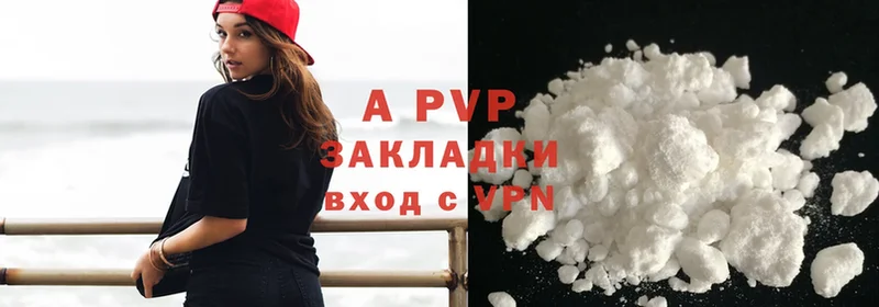 A-PVP крисы CK Каменск-Шахтинский