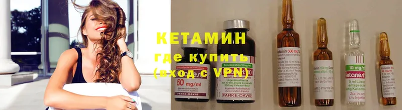 Кетамин ketamine  Каменск-Шахтинский 